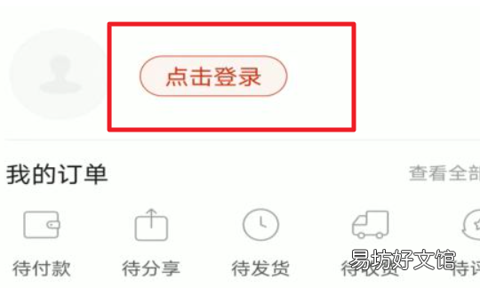 拼多多怎么换号登录