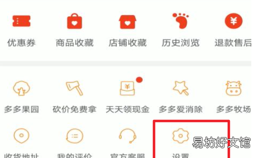拼多多怎么换号登录