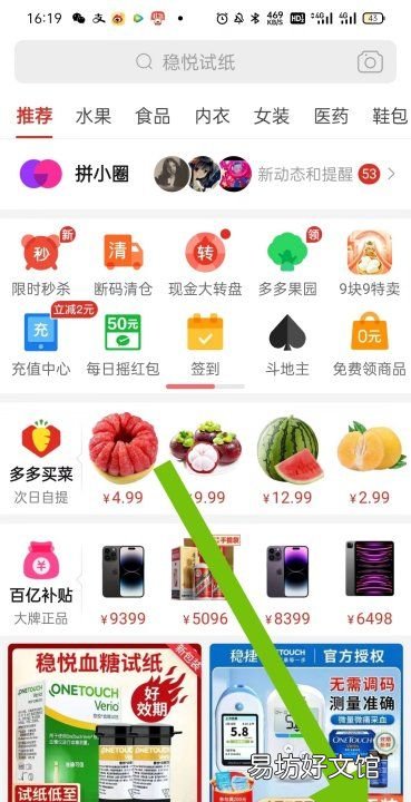 拼多多怎么换号登录