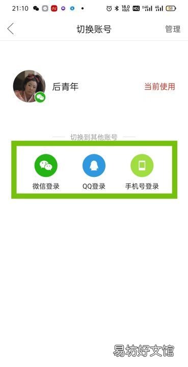 拼多多怎么换号登录