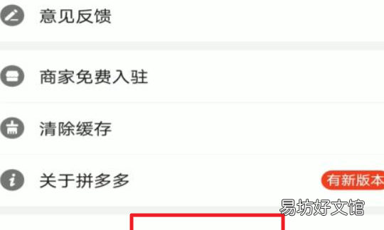 拼多多怎么换号登录