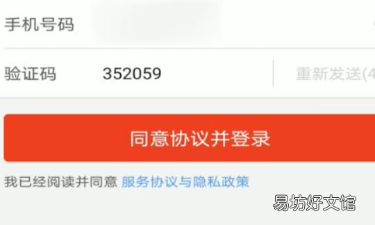 拼多多怎么换号登录