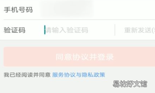 拼多多怎么换号登录