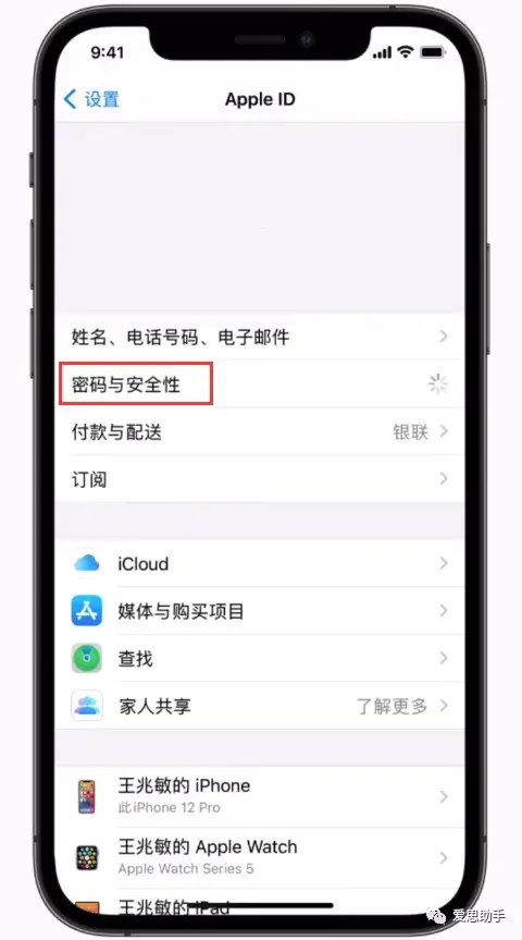 教你3秒快速找回密码 忘记id密码怎么找回