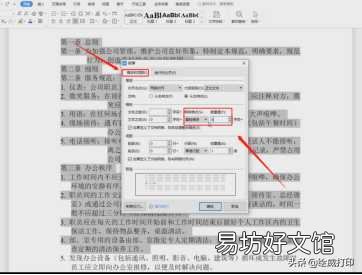 小白必须掌握的3个排版技巧 word排版怎么排版