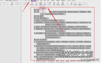 小白必须掌握的3个排版技巧 word排版怎么排版