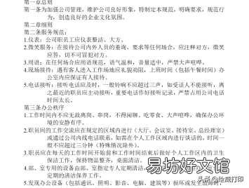 小白必须掌握的3个排版技巧 word排版怎么排版