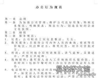 小白必须掌握的3个排版技巧 word排版怎么排版