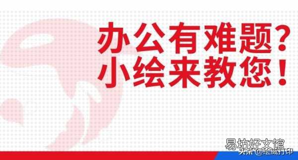 小白必须掌握的3个排版技巧 word排版怎么排版