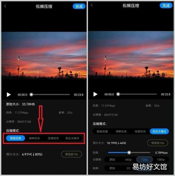 教你4个有效压缩方法 手机视频怎么压缩变小