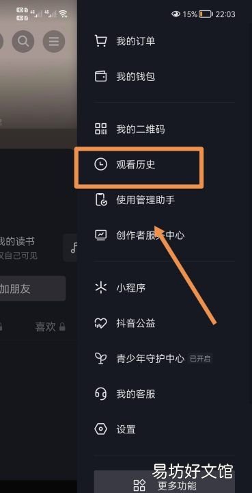 抖音可以查看历史浏览记录,抖音历史记录怎么查看很久之前的