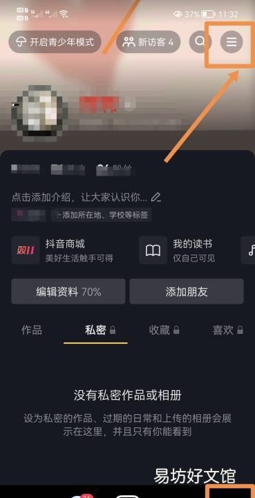 抖音可以查看历史浏览记录,抖音历史记录怎么查看很久之前的