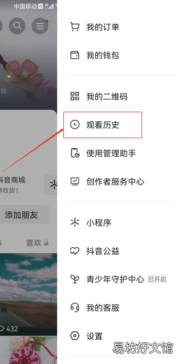 抖音可以查看历史浏览记录,抖音历史记录怎么查看很久之前的