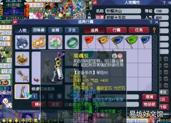 梦幻西游各门派加点攻略 梦幻西游人物加点推荐