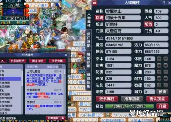 梦幻西游各门派加点攻略 梦幻西游人物加点推荐
