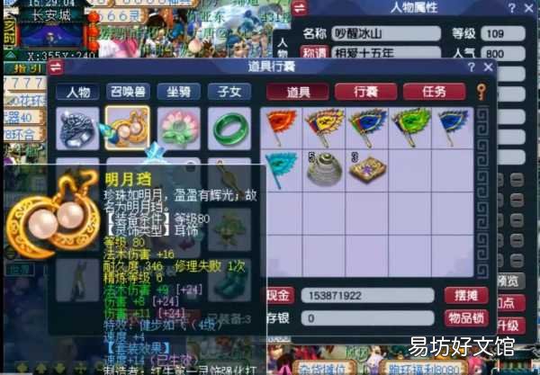 梦幻西游各门派加点攻略 梦幻西游人物加点推荐