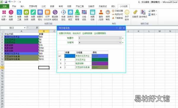 excel一键找出重复数据 excel找出重复项并标记颜色