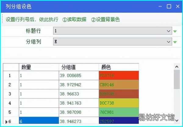 excel一键找出重复数据 excel找出重复项并标记颜色