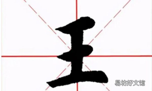 珠的王字旁与什么有关,珠宝的珠的偏旁与什么有关?