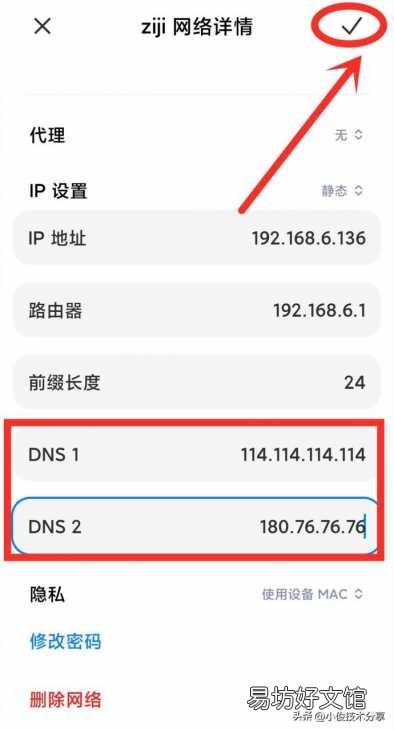 教你一键解决网速慢的方法 wifi信号满格但网速慢怎么办