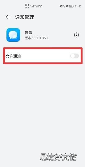 信息不显示在屏幕上怎么设置