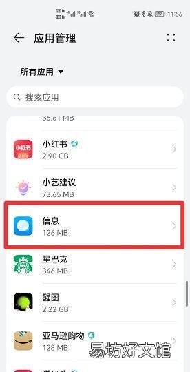 信息不显示在屏幕上怎么设置
