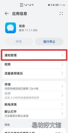 信息不显示在屏幕上怎么设置