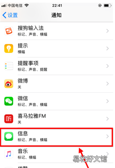 信息不显示在屏幕上怎么设置