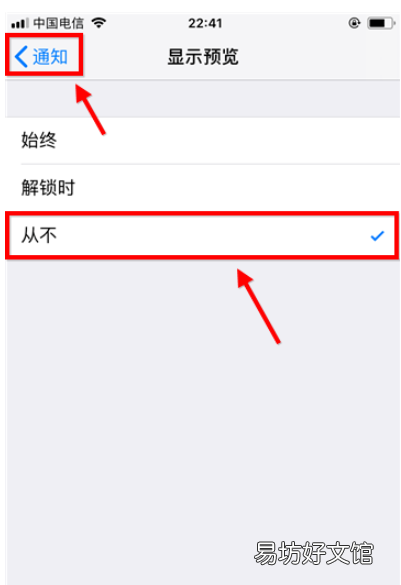 信息不显示在屏幕上怎么设置