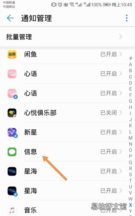 信息不显示在屏幕上怎么设置