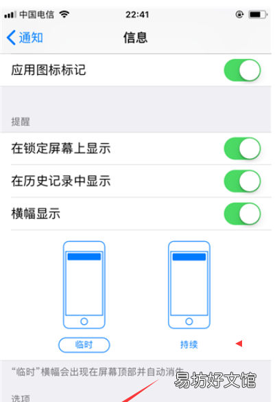 信息不显示在屏幕上怎么设置