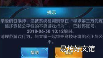 一起来捉妖异地登录会封号,一起来捉妖违规限制需要多长时间解开
