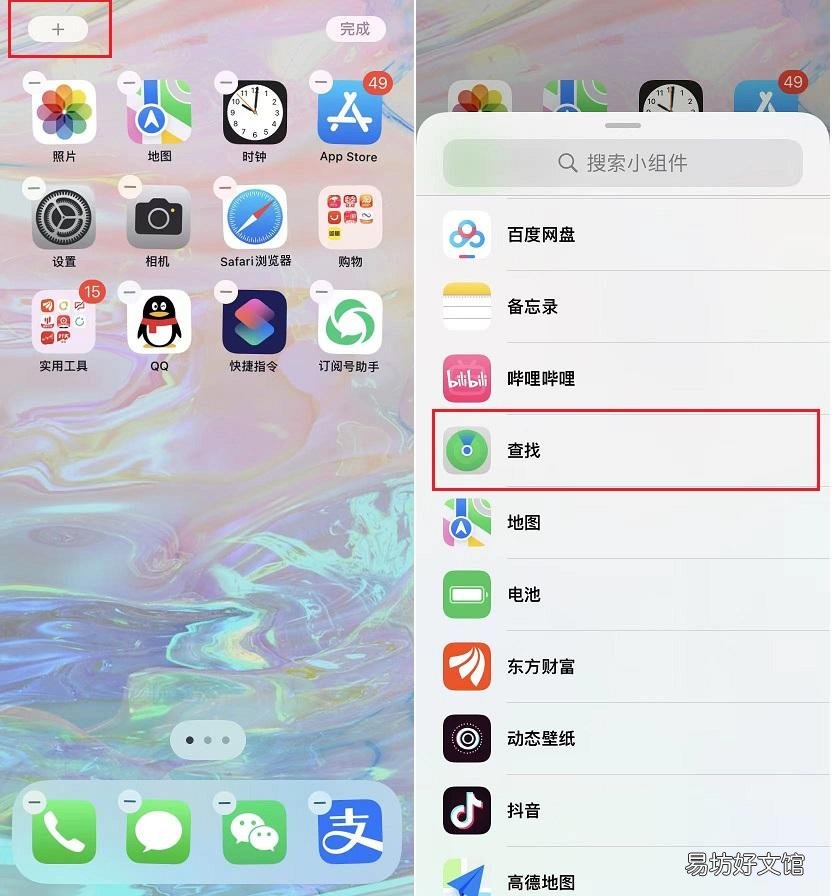 全程图解3步教你快速设置 苹果位置共享怎么设置