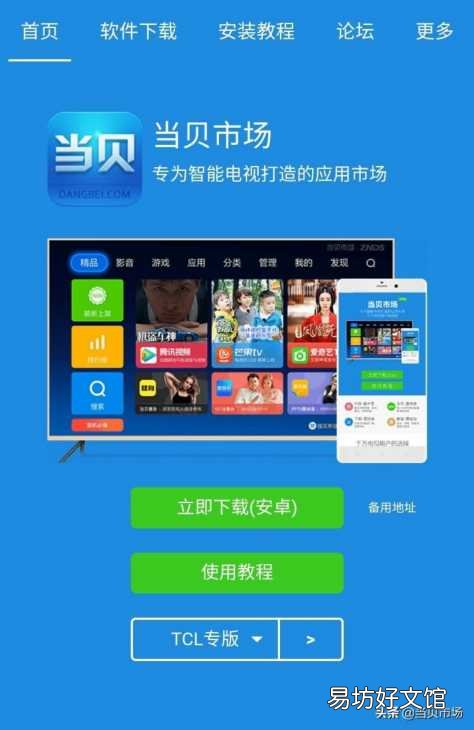 手把手教你安装软件全步骤 怎么用手机给小米电视装app