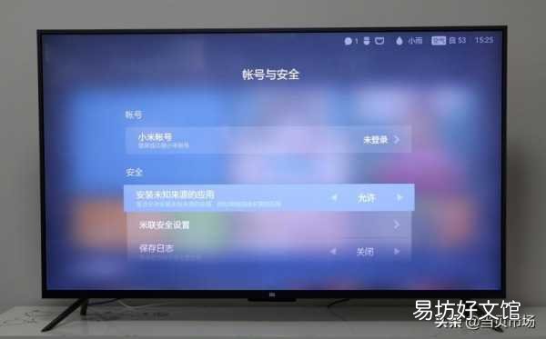手把手教你安装软件全步骤 怎么用手机给小米电视装app