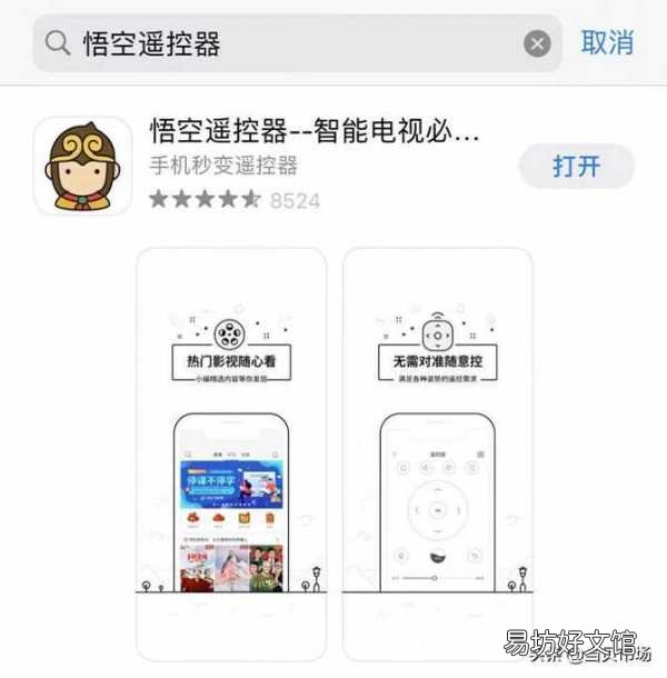 手把手教你安装软件全步骤 怎么用手机给小米电视装app