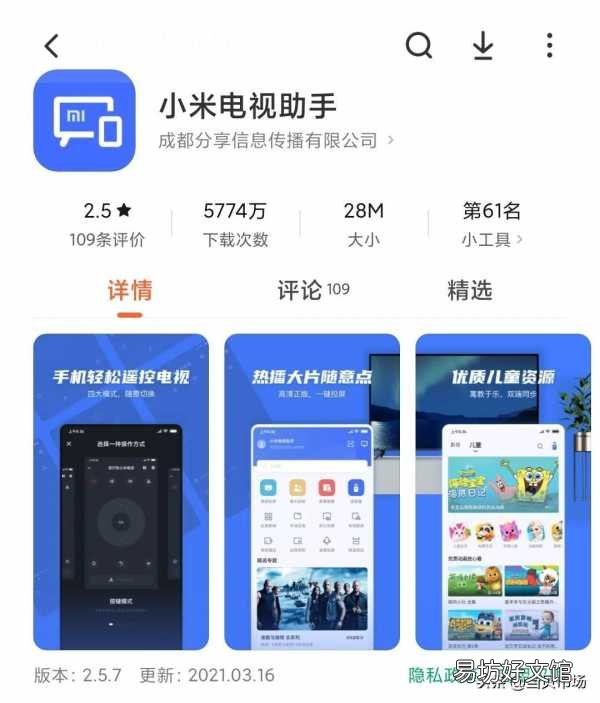 手把手教你安装软件全步骤 怎么用手机给小米电视装app