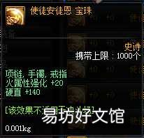 dnf所有史诗宝珠属性一览 dnf冰属性攻击的宝珠是什么