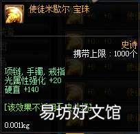dnf所有史诗宝珠属性一览 dnf冰属性攻击的宝珠是什么