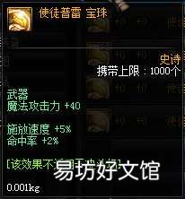 dnf所有史诗宝珠属性一览 dnf冰属性攻击的宝珠是什么