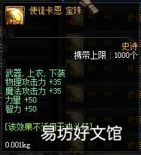 dnf所有史诗宝珠属性一览 dnf冰属性攻击的宝珠是什么