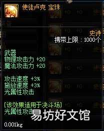 dnf所有史诗宝珠属性一览 dnf冰属性攻击的宝珠是什么