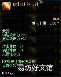 dnf所有史诗宝珠属性一览 dnf冰属性攻击的宝珠是什么