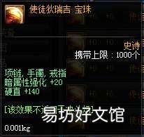 dnf所有史诗宝珠属性一览 dnf冰属性攻击的宝珠是什么