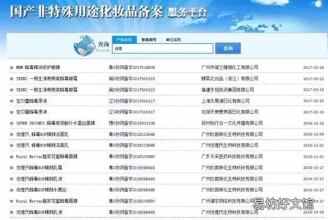 蜂毒面膜合格吗 蜂毒面膜骗局揭秘