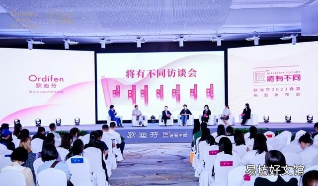 欧迪芬内衣,为爱加“芬”丨 欧迪芬匠造专业大胸内衣让爱与健康成为新赛道