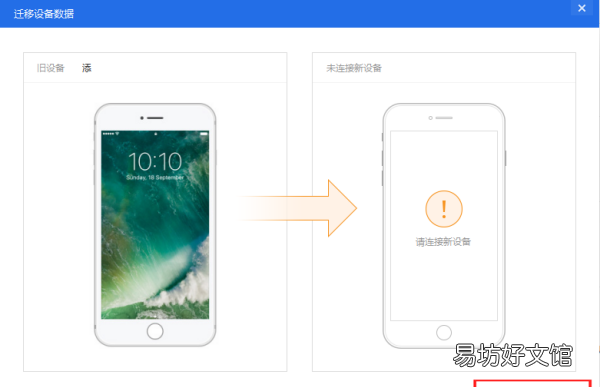 换手机怎么把之前的东西全部转移