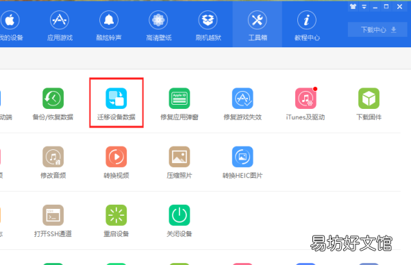 换手机怎么把之前的东西全部转移