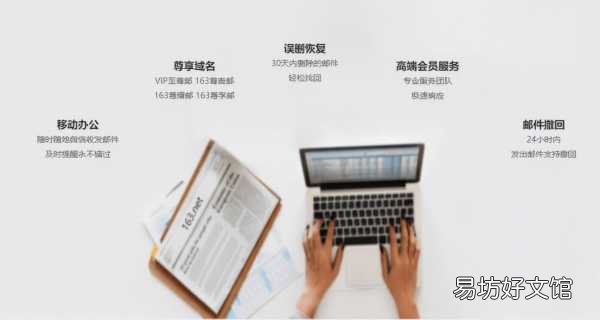 手把手教你正确书写电子邮箱 有效的电子邮件地址怎么写