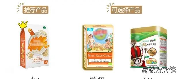 婴儿谷物米粉测评